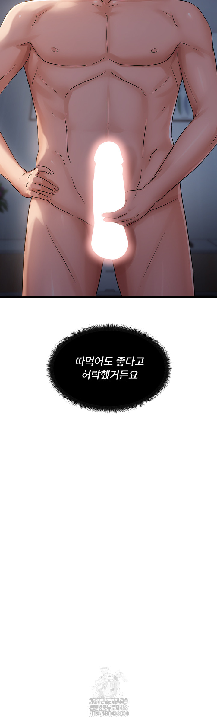 Disciplining the Top Delinquent Bitch Through a Random Chatting App Raw Chapter 47 - Page 37