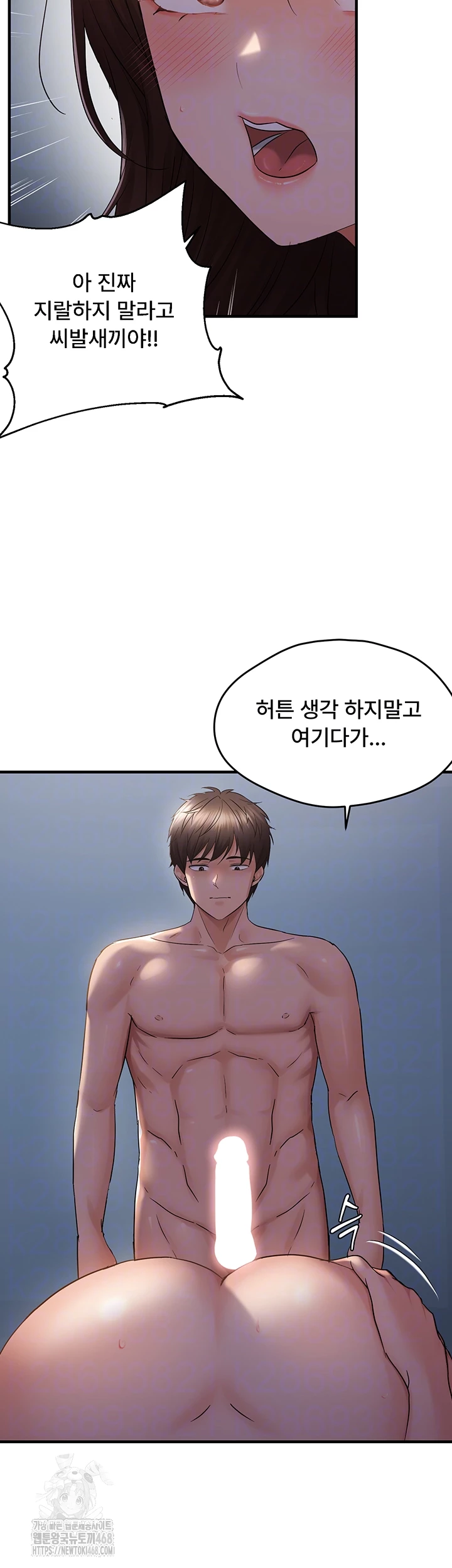 Disciplining the Top Delinquent Bitch Through a Random Chatting App Raw Chapter 47 - Page 8