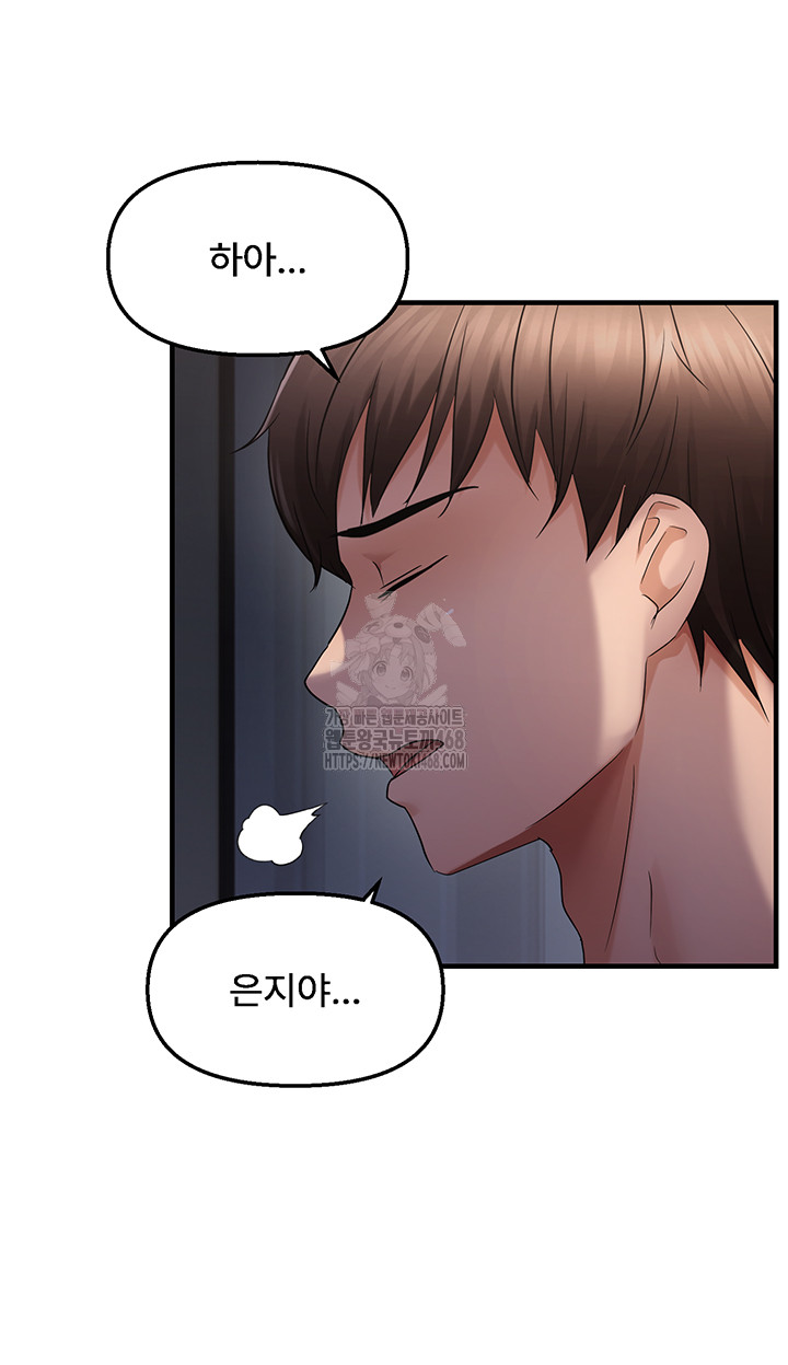 Disciplining the Top Delinquent Bitch Through a Random Chatting App Raw Chapter 48 - Page 10