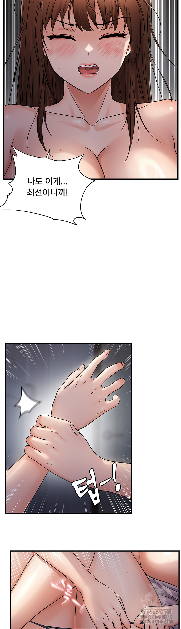 Disciplining the Top Delinquent Bitch Through a Random Chatting App Raw Chapter 48 - Page 19