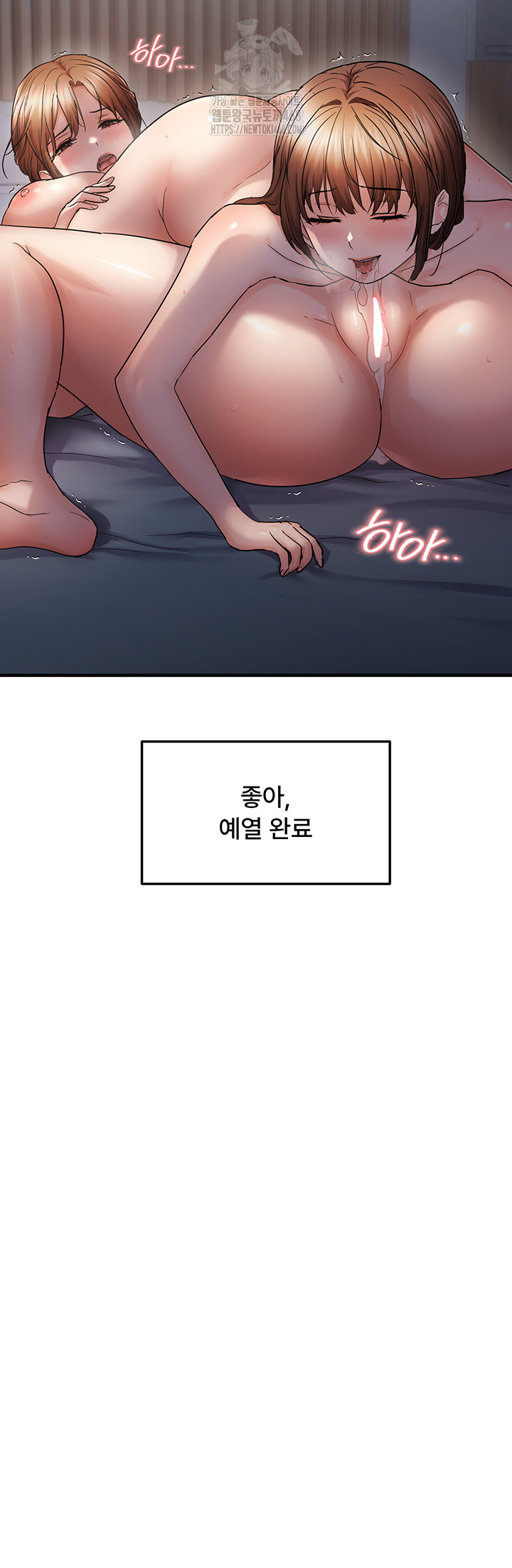 Disciplining the Top Delinquent Bitch Through a Random Chatting App Raw Chapter 48 - Page 38