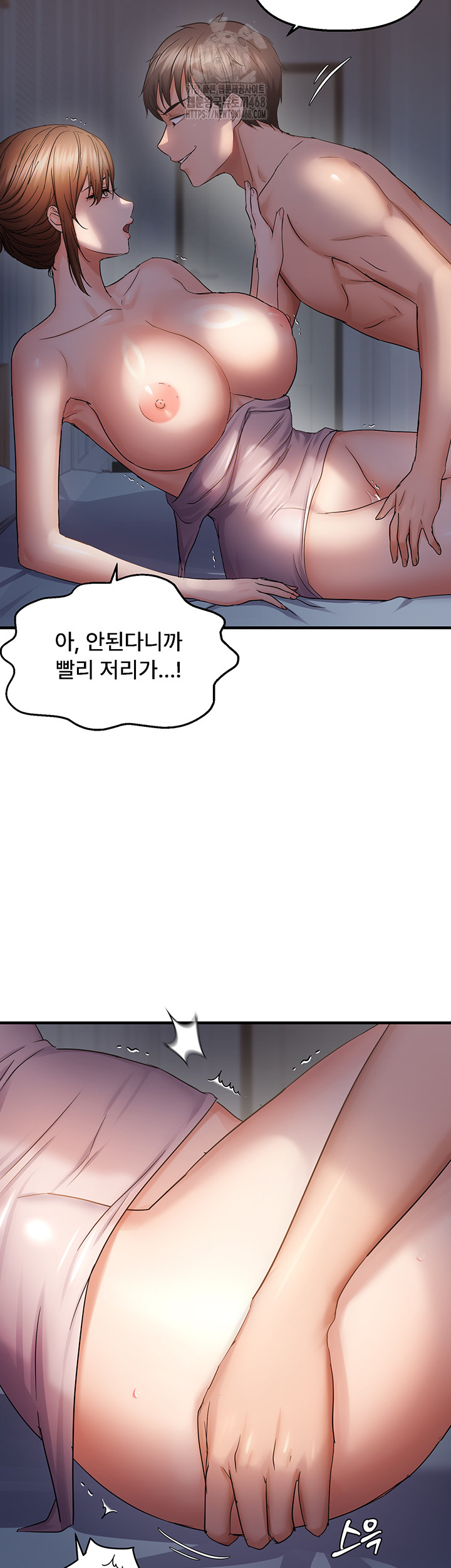 Disciplining the Top Delinquent Bitch Through a Random Chatting App Raw Chapter 49 - Page 16