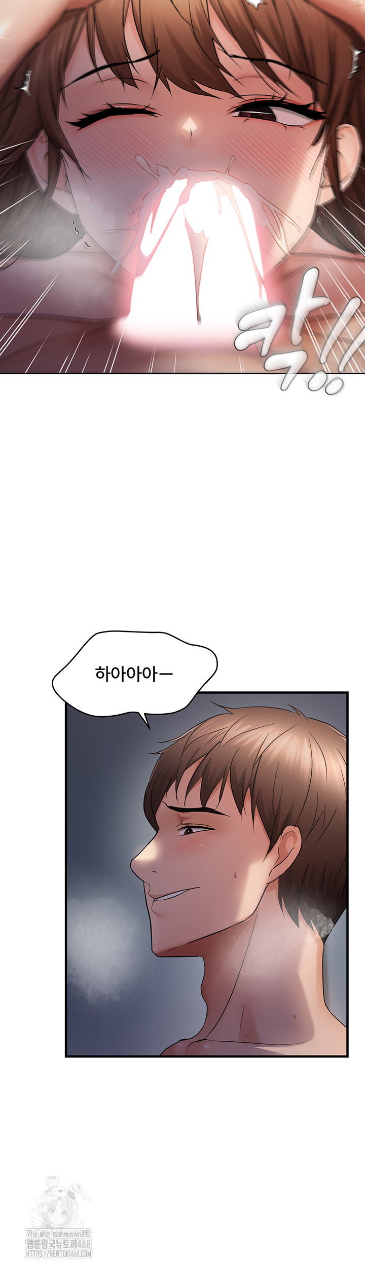 Disciplining the Top Delinquent Bitch Through a Random Chatting App Raw Chapter 49 - Page 2