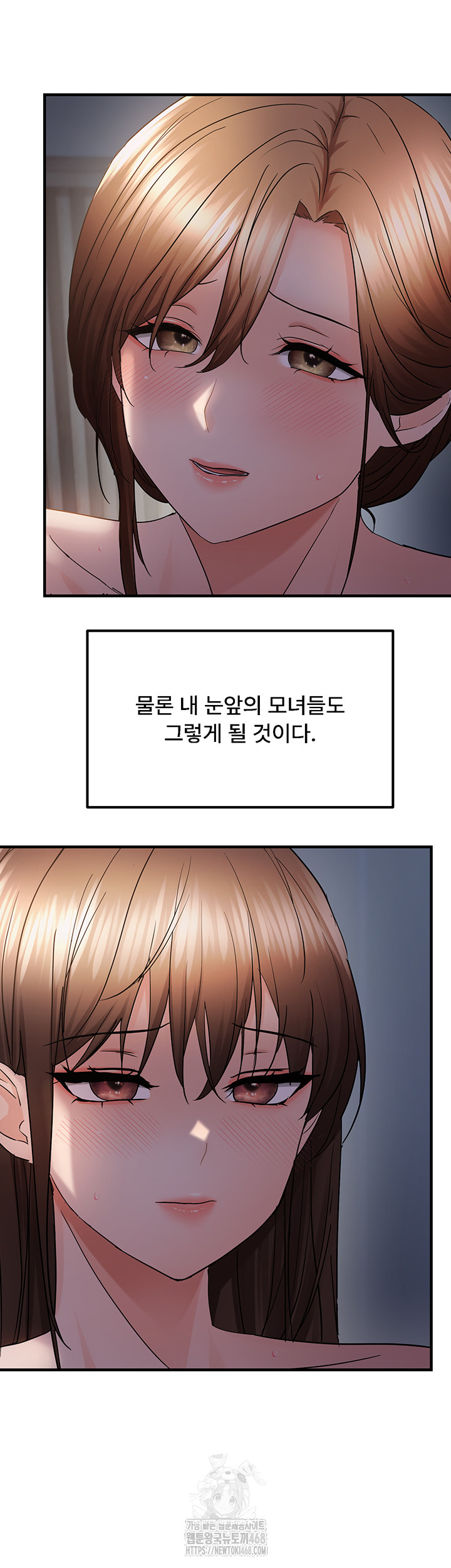 Disciplining the Top Delinquent Bitch Through a Random Chatting App Raw Chapter 49 - Page 21