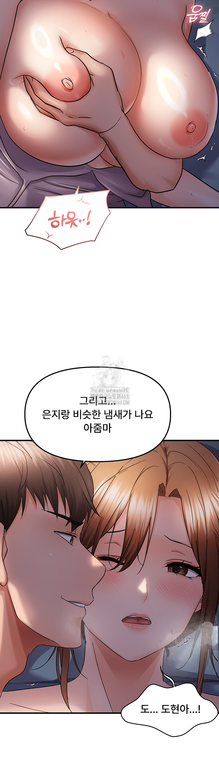 Disciplining the Top Delinquent Bitch Through a Random Chatting App Raw Chapter 49 - Page 23