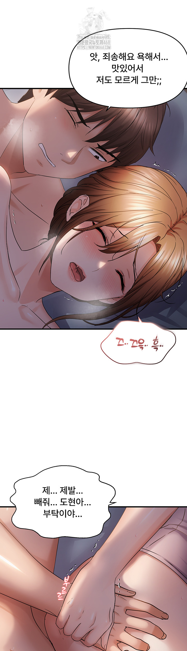 Disciplining the Top Delinquent Bitch Through a Random Chatting App Raw Chapter 49 - Page 32