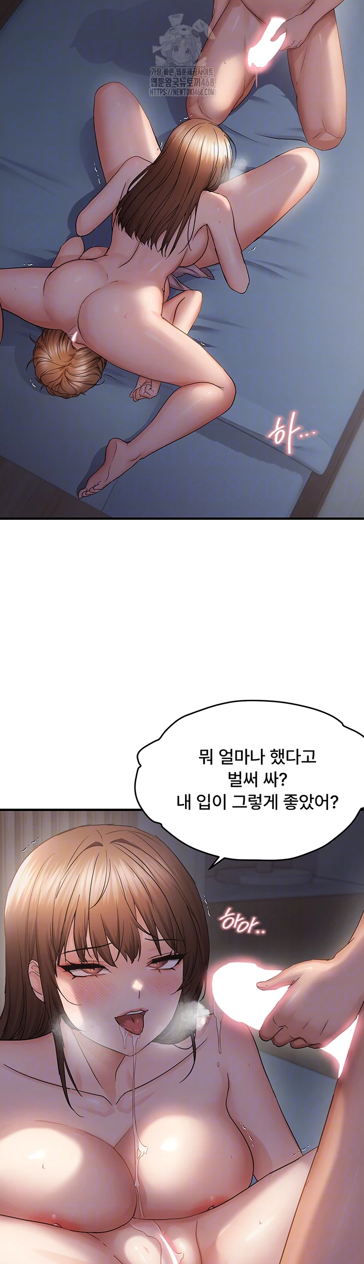 Disciplining the Top Delinquent Bitch Through a Random Chatting App Raw Chapter 49 - Page 8