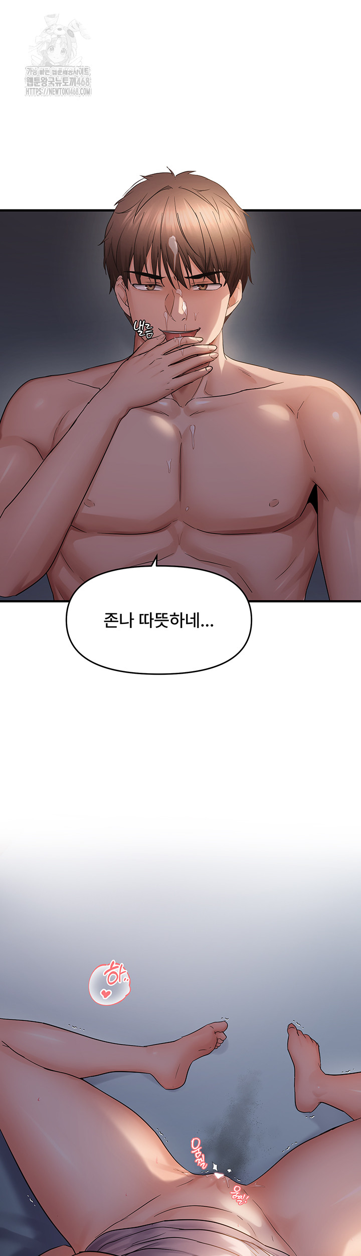 Disciplining the Top Delinquent Bitch Through a Random Chatting App Raw Chapter 50 - Page 15