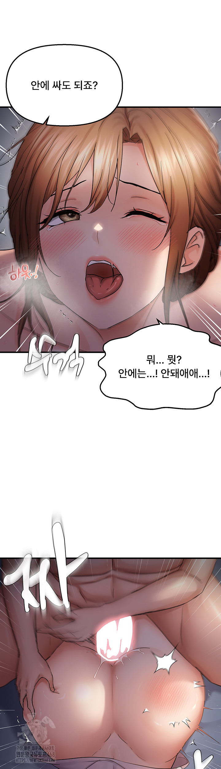 Disciplining the Top Delinquent Bitch Through a Random Chatting App Raw Chapter 50 - Page 36