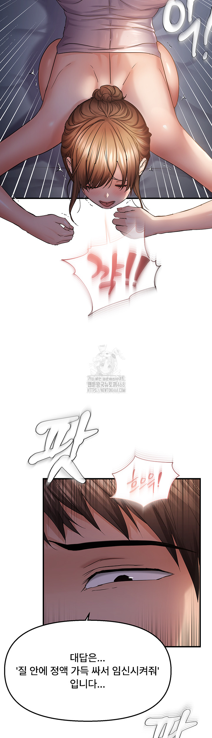 Disciplining the Top Delinquent Bitch Through a Random Chatting App Raw Chapter 50 - Page 37