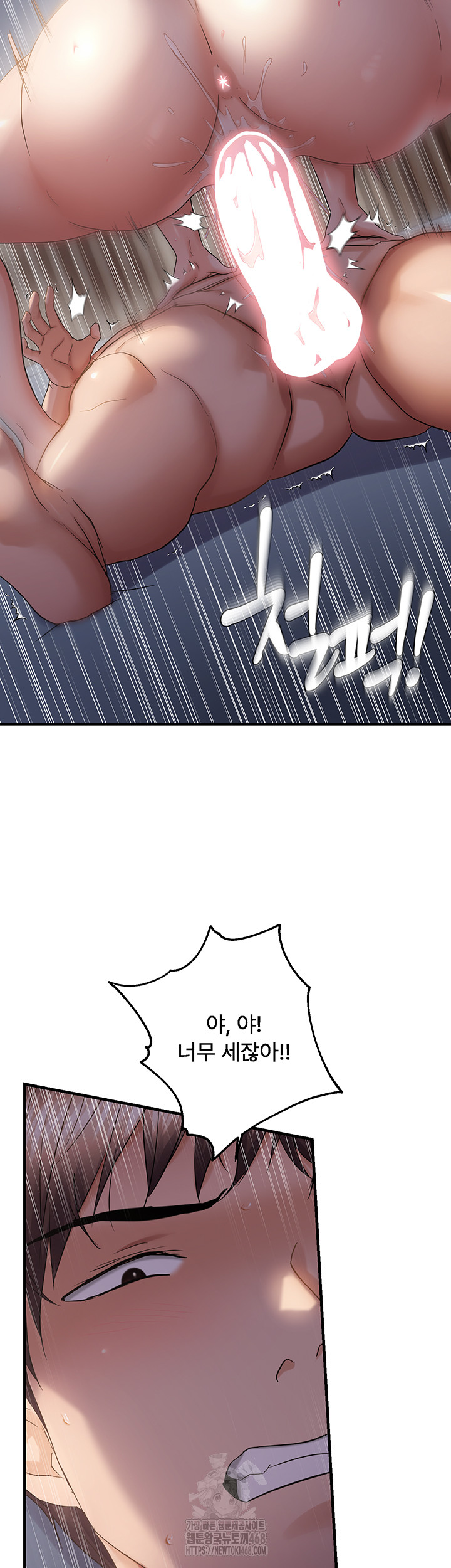 Disciplining the Top Delinquent Bitch Through a Random Chatting App Raw Chapter 52 - Page 35