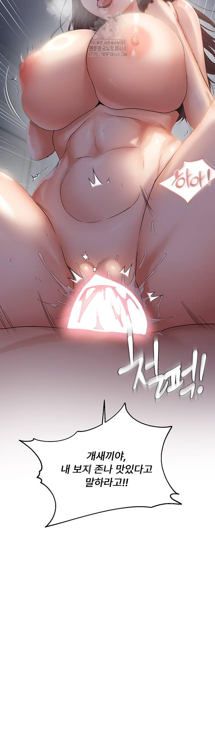 Disciplining the Top Delinquent Bitch Through a Random Chatting App Raw Chapter 52 - Page 37