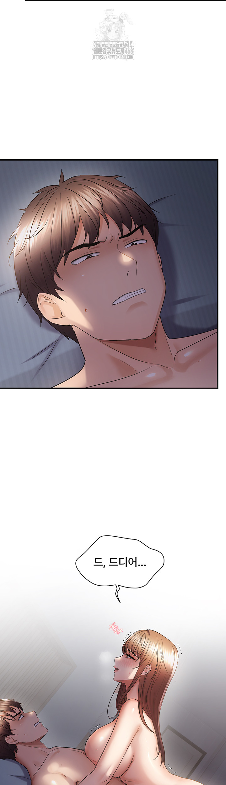 Disciplining the Top Delinquent Bitch Through a Random Chatting App Raw Chapter 52 - Page 5