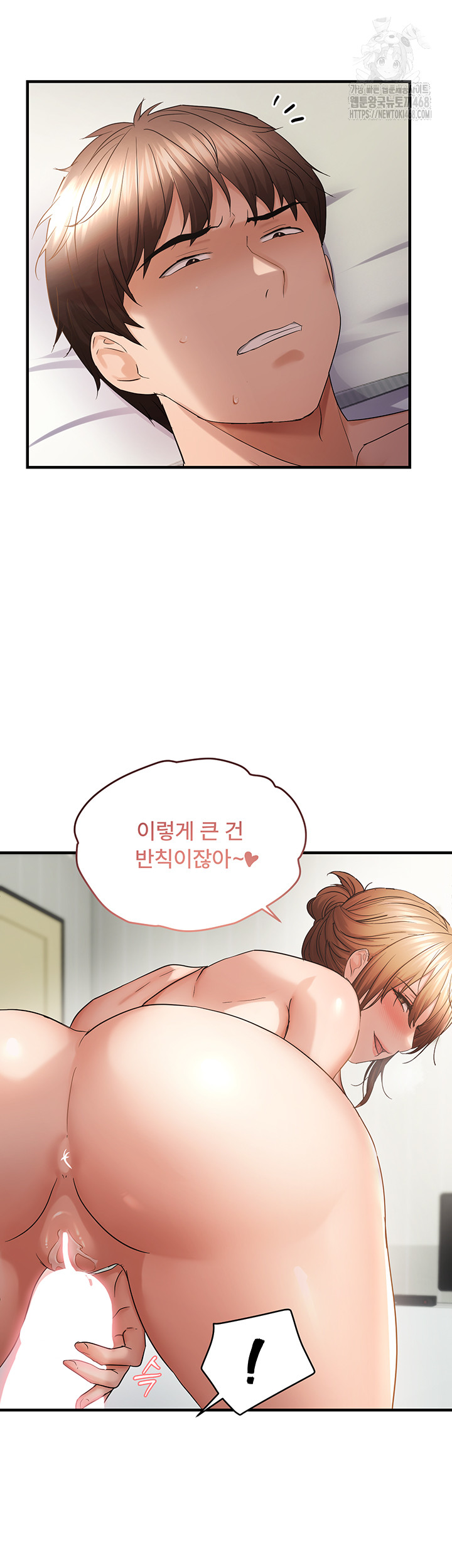 Disciplining the Top Delinquent Bitch Through a Random Chatting App Raw Chapter 53 - Page 26