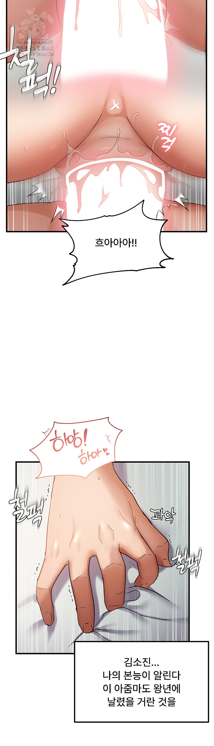 Disciplining the Top Delinquent Bitch Through a Random Chatting App Raw Chapter 53 - Page 29