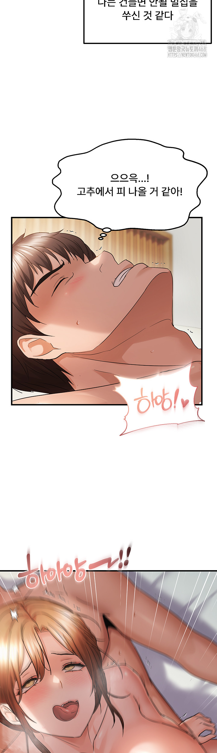 Disciplining the Top Delinquent Bitch Through a Random Chatting App Raw Chapter 53 - Page 32