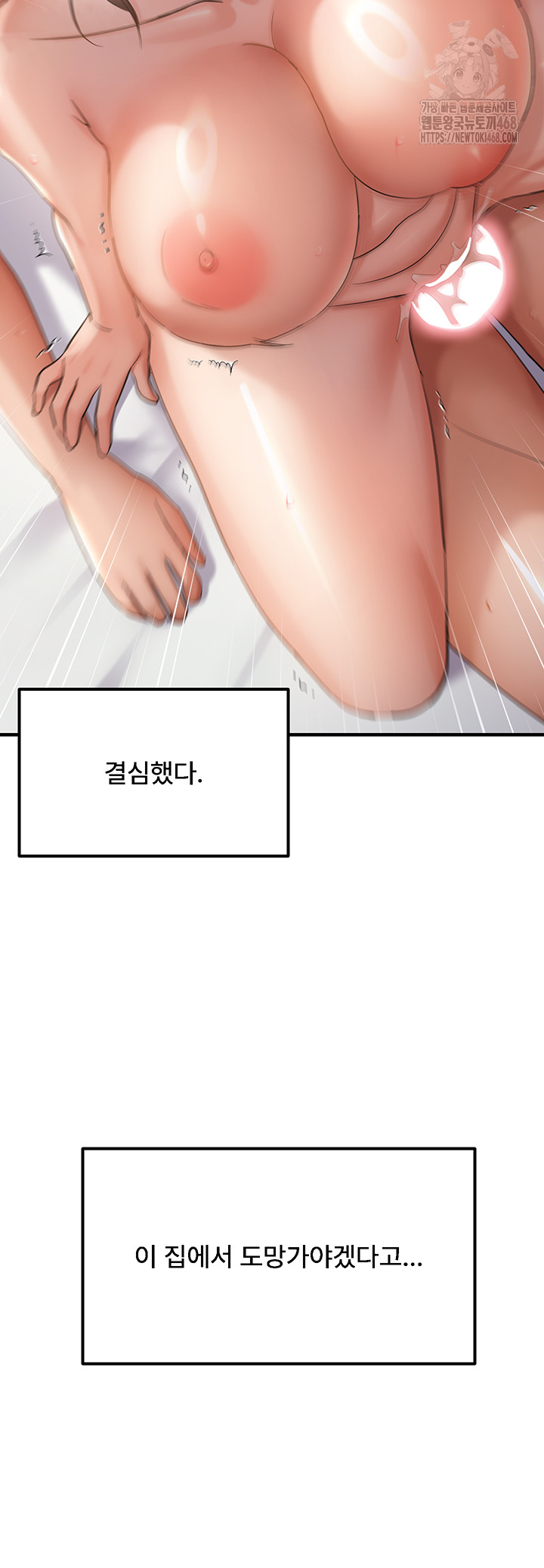 Disciplining the Top Delinquent Bitch Through a Random Chatting App Raw Chapter 53 - Page 33