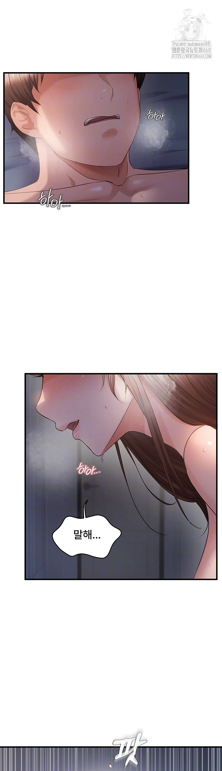 Disciplining the Top Delinquent Bitch Through a Random Chatting App Raw Chapter 53 - Page 4