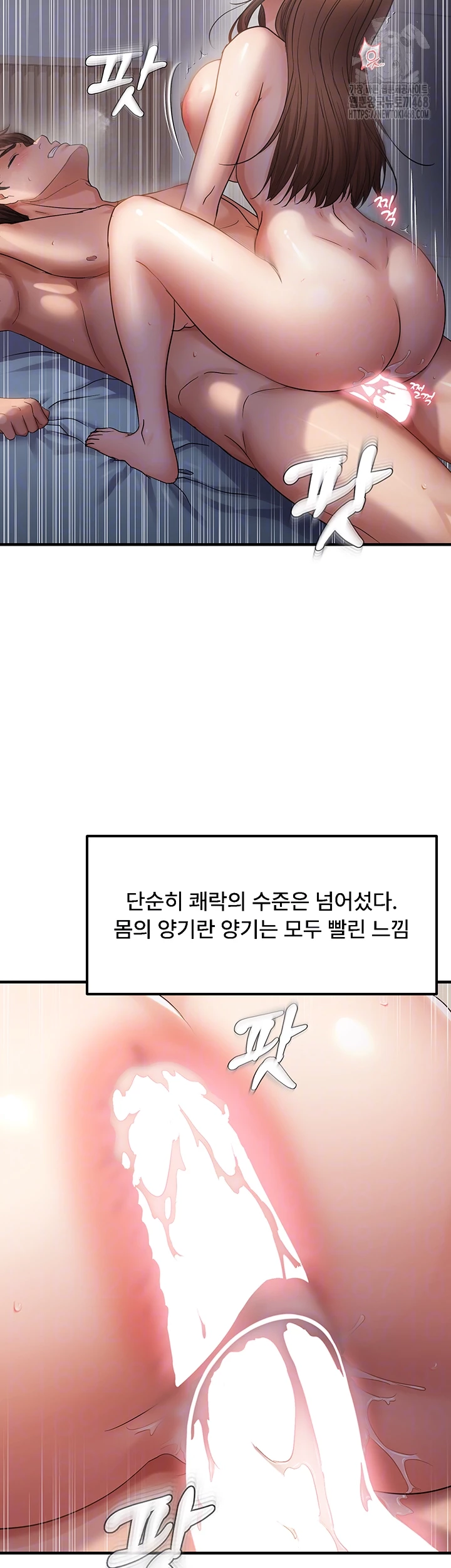 Disciplining the Top Delinquent Bitch Through a Random Chatting App Raw Chapter 53 - Page 8