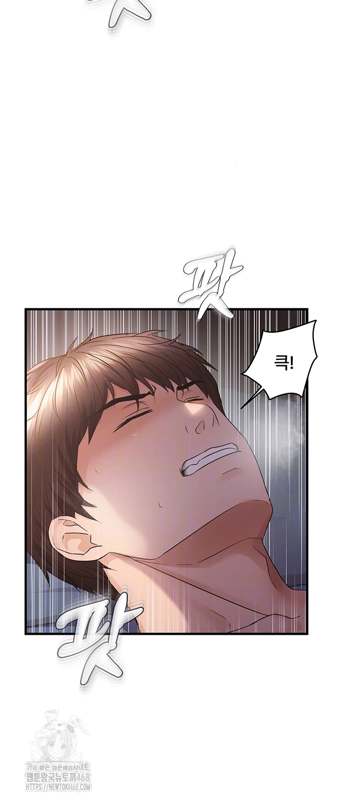 Disciplining the Top Delinquent Bitch Through a Random Chatting App Raw Chapter 53 - Page 9