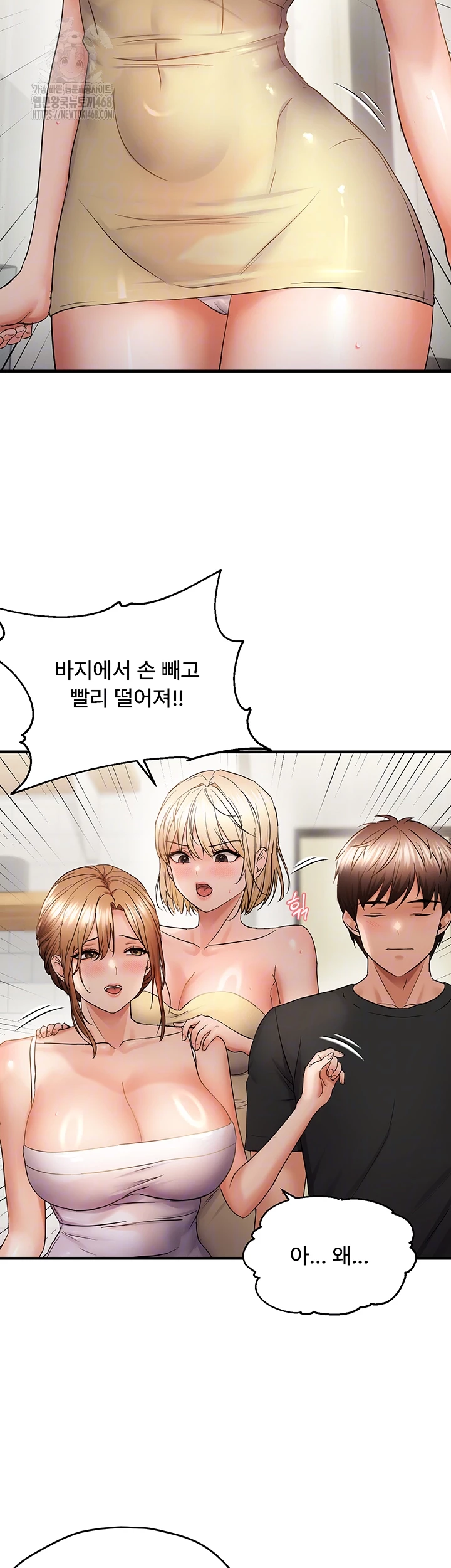 Disciplining the Top Delinquent Bitch Through a Random Chatting App Raw Chapter 54 - Page 12