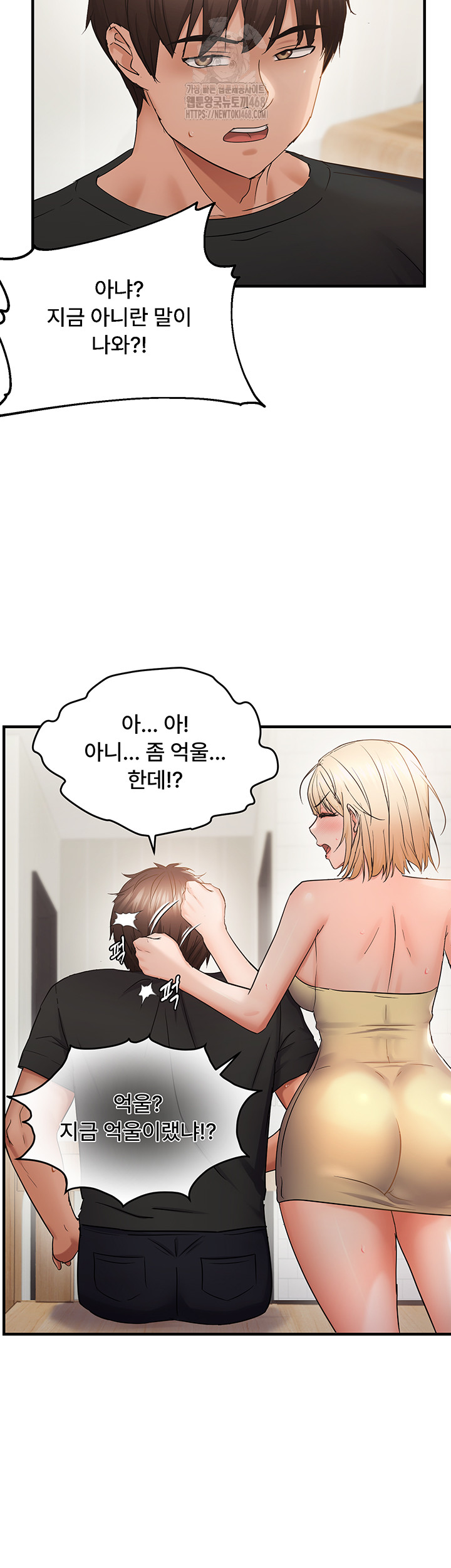 Disciplining the Top Delinquent Bitch Through a Random Chatting App Raw Chapter 54 - Page 15