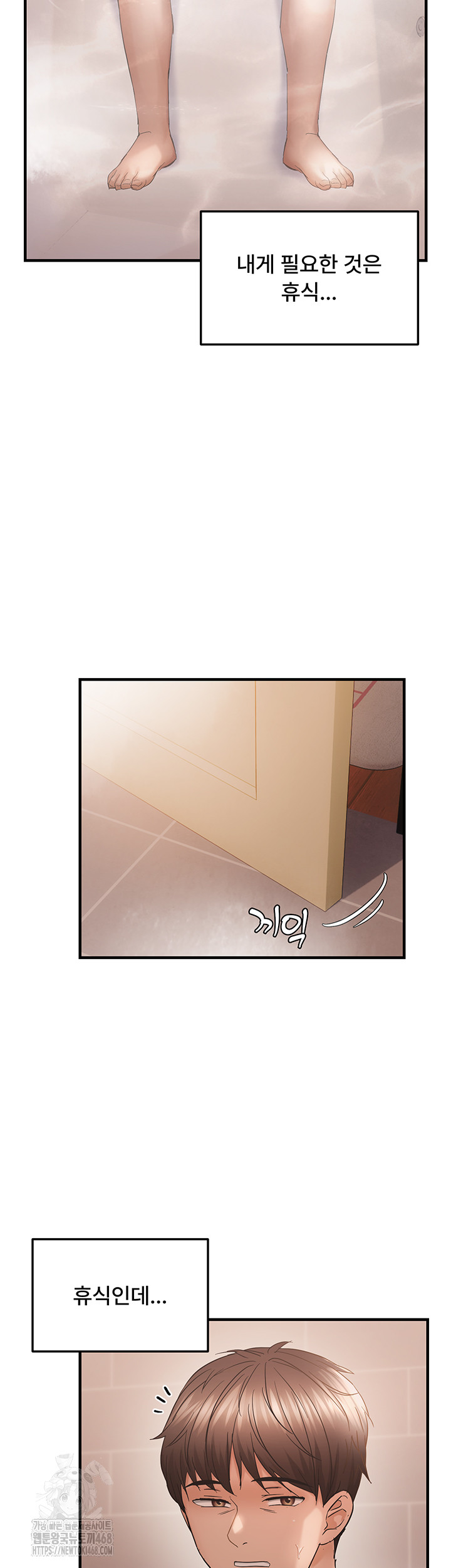 Disciplining the Top Delinquent Bitch Through a Random Chatting App Raw Chapter 54 - Page 18