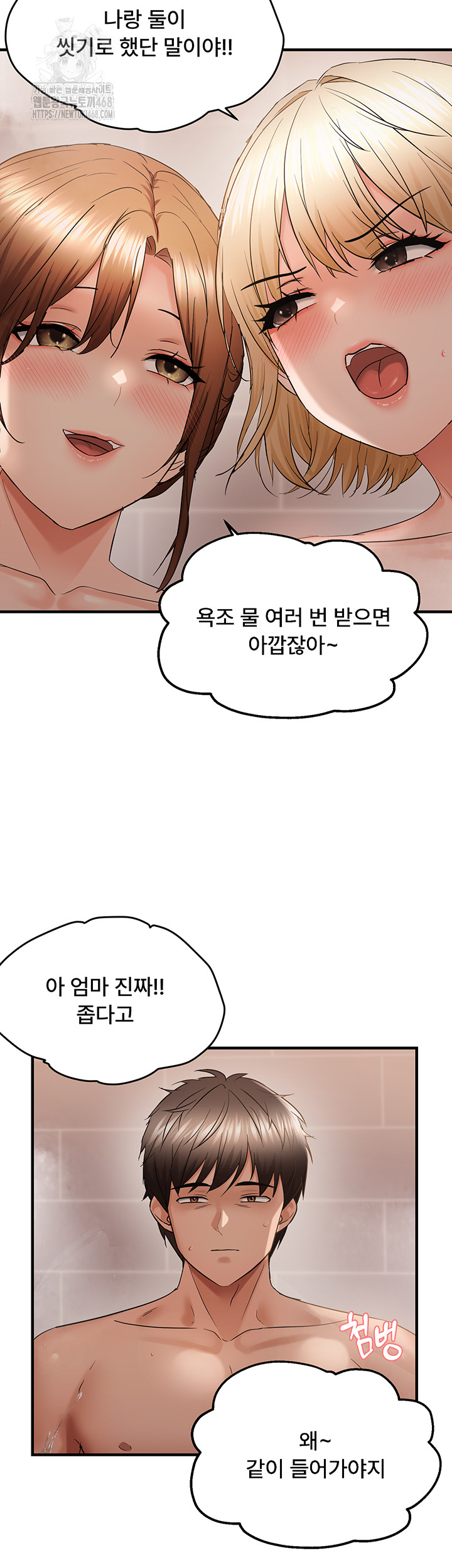 Disciplining the Top Delinquent Bitch Through a Random Chatting App Raw Chapter 54 - Page 25