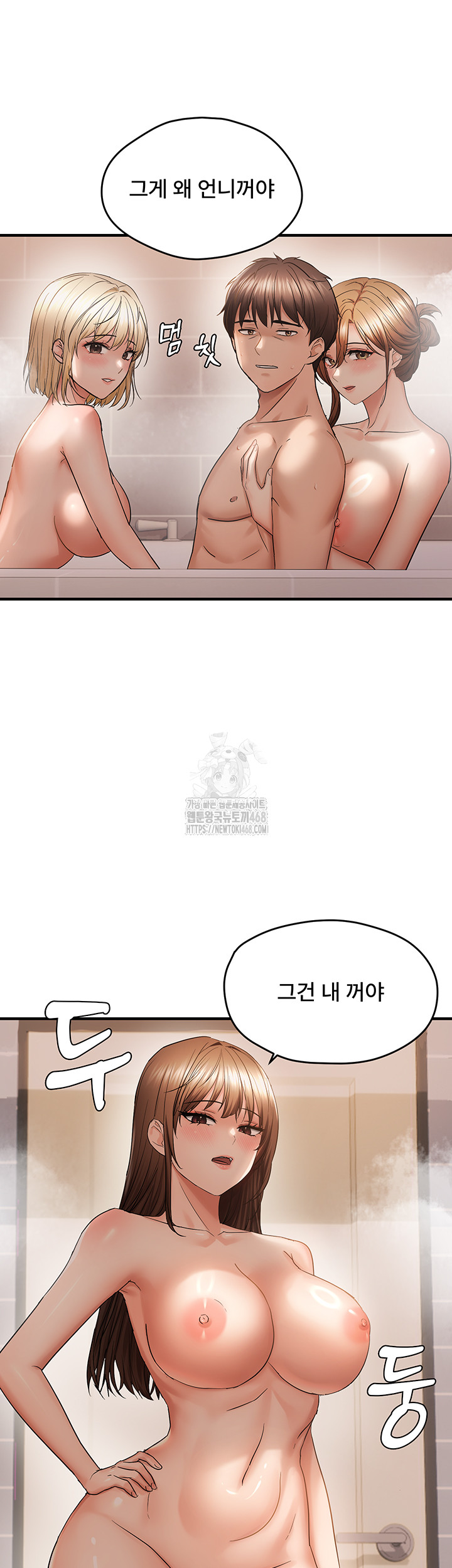 Disciplining the Top Delinquent Bitch Through a Random Chatting App Raw Chapter 54 - Page 29