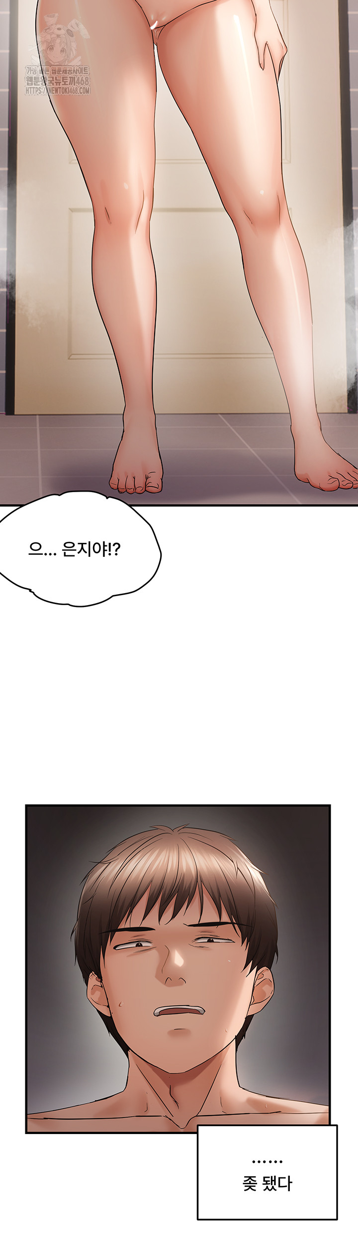 Disciplining the Top Delinquent Bitch Through a Random Chatting App Raw Chapter 54 - Page 30