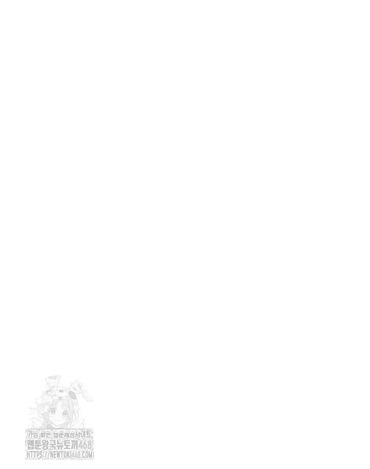 Disciplining the Top Delinquent Bitch Through a Random Chatting App Raw Chapter 54 - Page 39