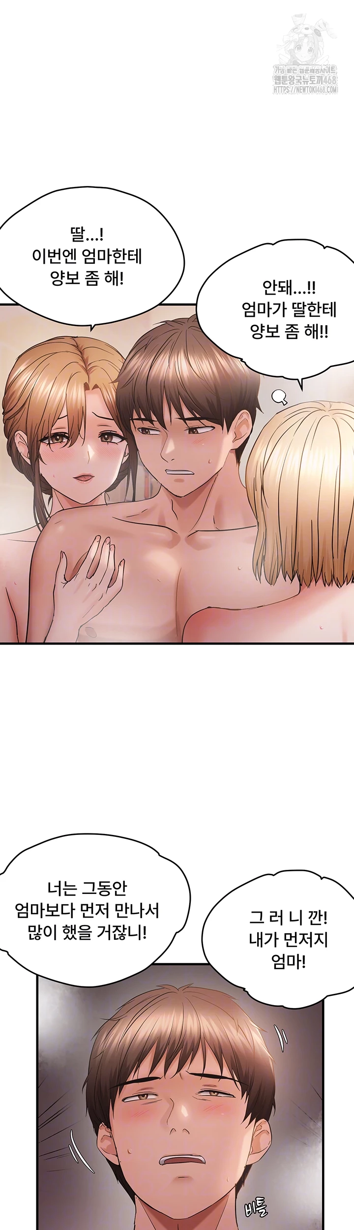 Disciplining the Top Delinquent Bitch Through a Random Chatting App Raw Chapter 55 - Page 14