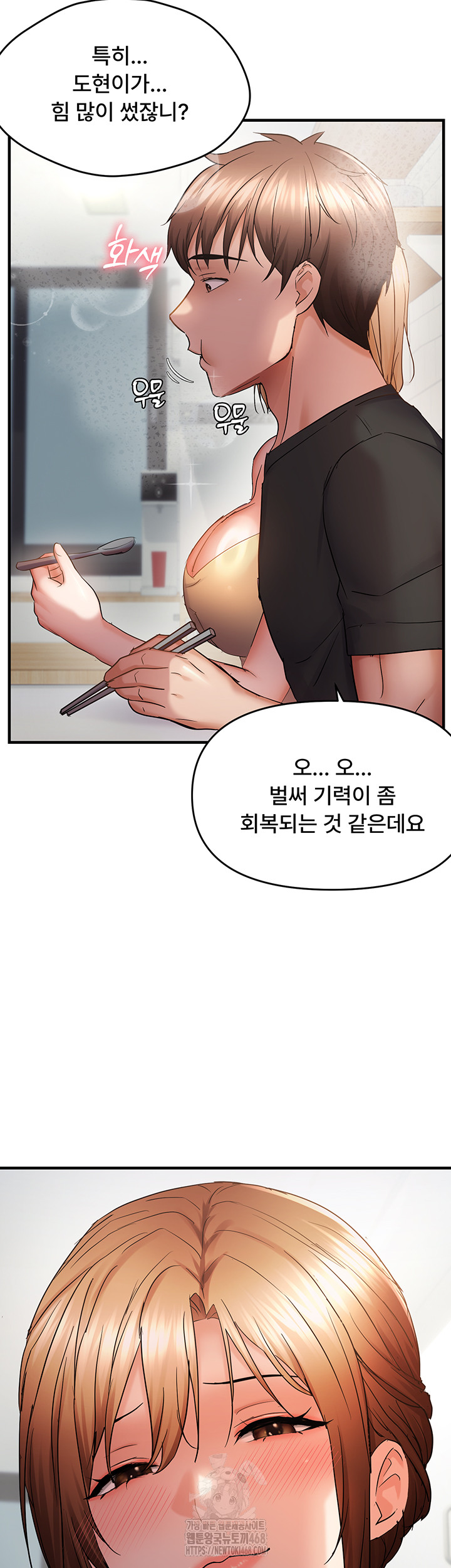 Disciplining the Top Delinquent Bitch Through a Random Chatting App Raw Chapter 56 - Page 11