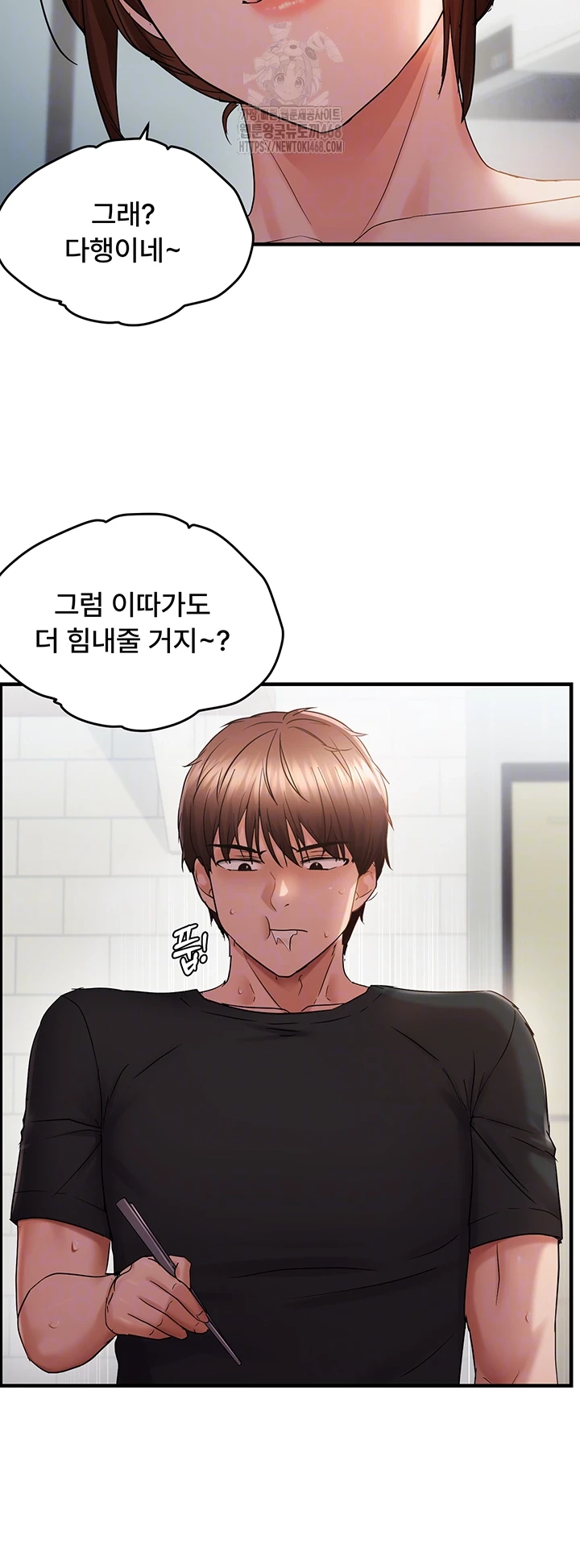 Disciplining the Top Delinquent Bitch Through a Random Chatting App Raw Chapter 56 - Page 12