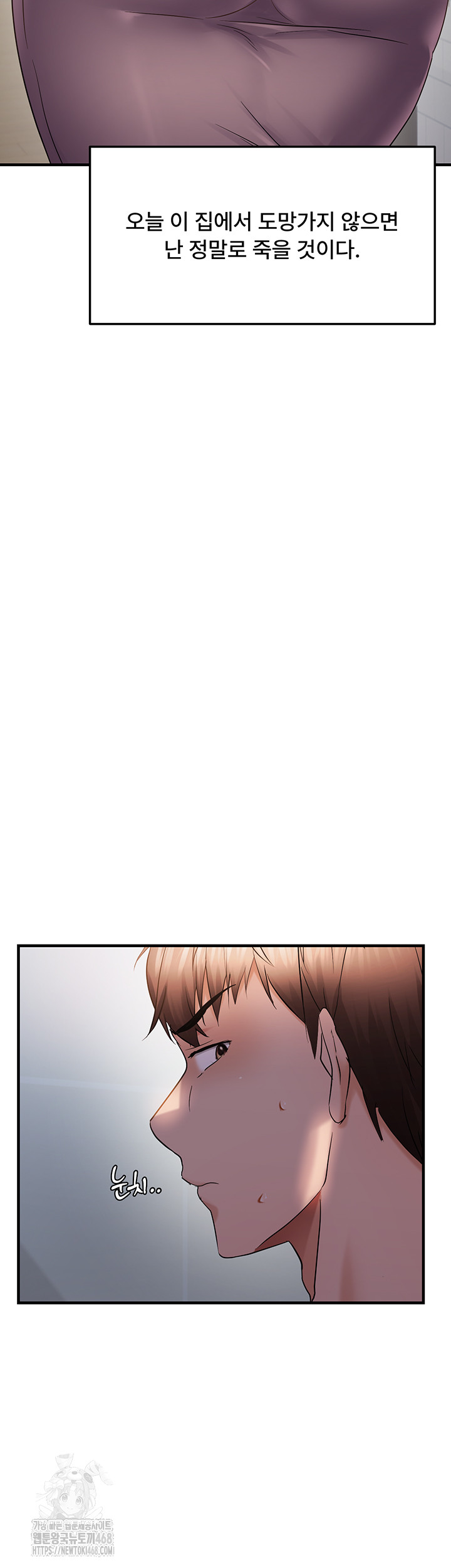 Disciplining the Top Delinquent Bitch Through a Random Chatting App Raw Chapter 56 - Page 15