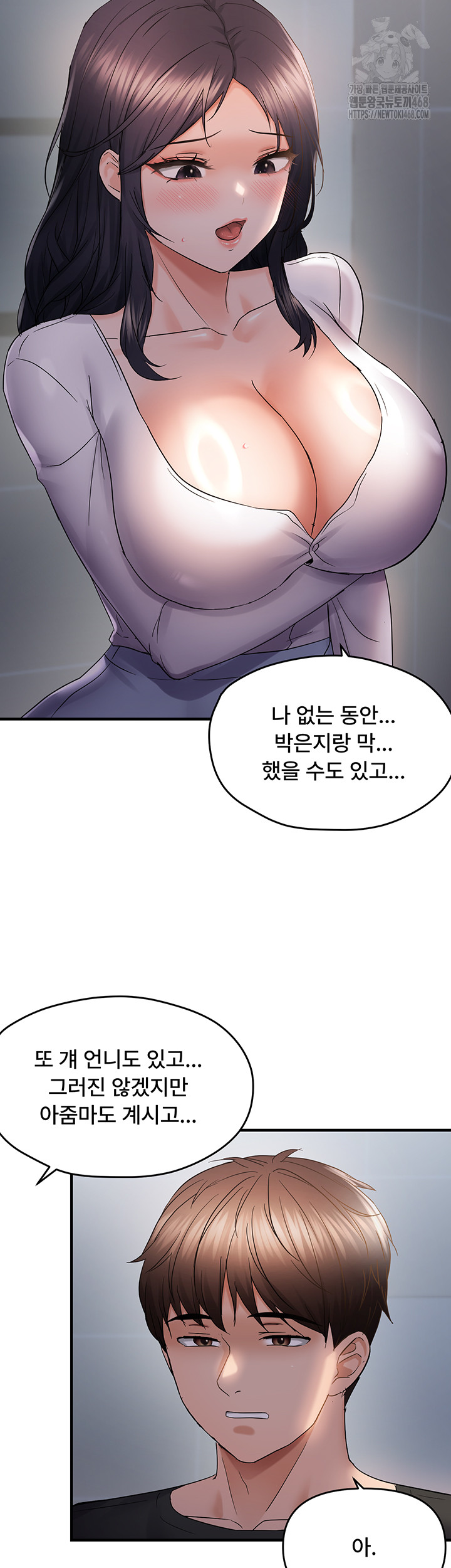 Disciplining the Top Delinquent Bitch Through a Random Chatting App Raw Chapter 56 - Page 21