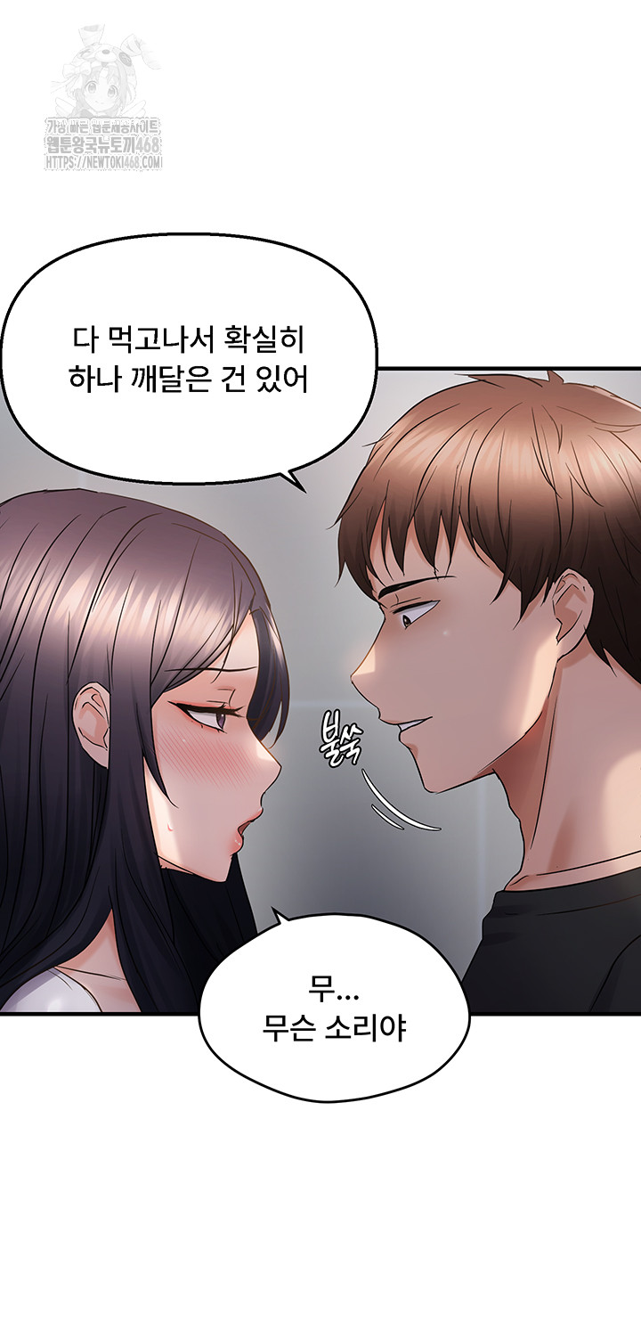 Disciplining the Top Delinquent Bitch Through a Random Chatting App Raw Chapter 56 - Page 24