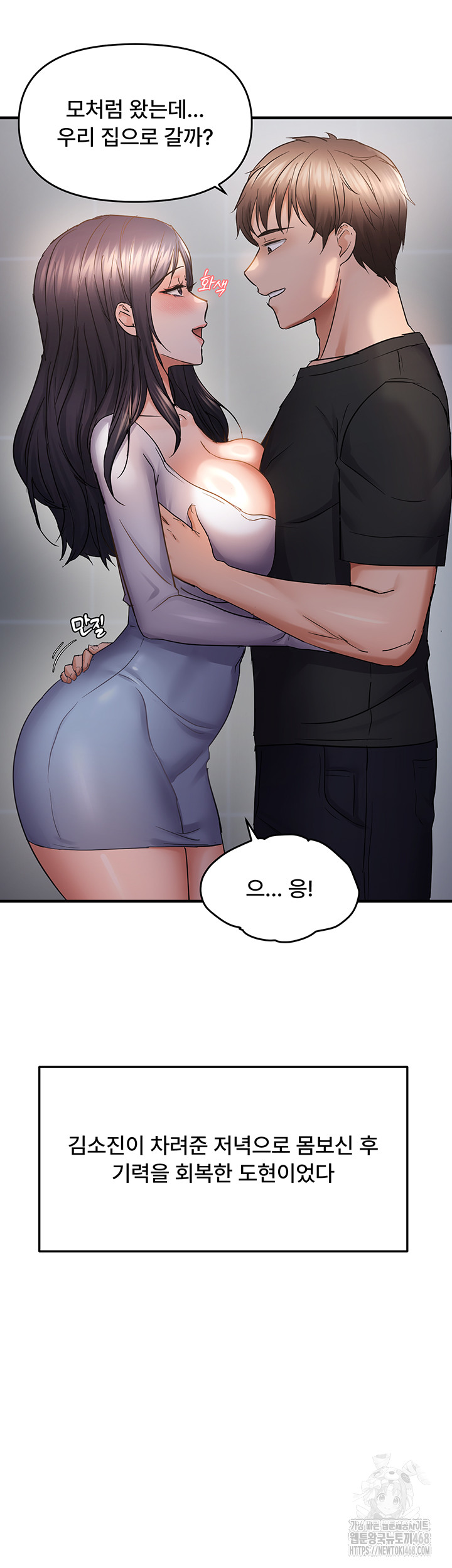 Disciplining the Top Delinquent Bitch Through a Random Chatting App Raw Chapter 56 - Page 26