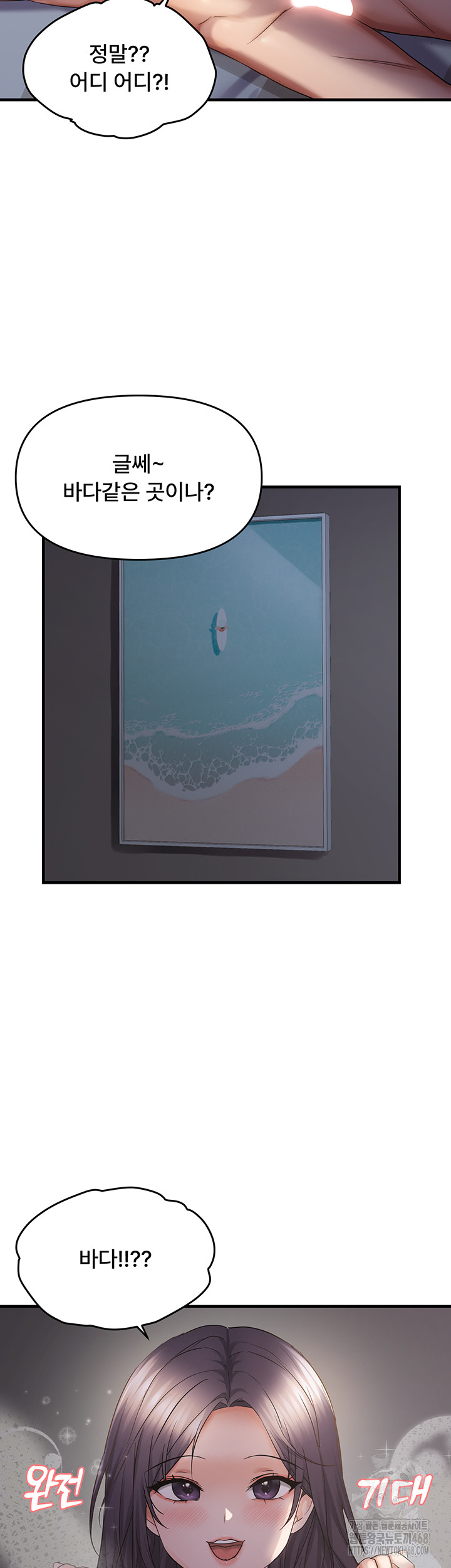 Disciplining the Top Delinquent Bitch Through a Random Chatting App Raw Chapter 57 - Page 13