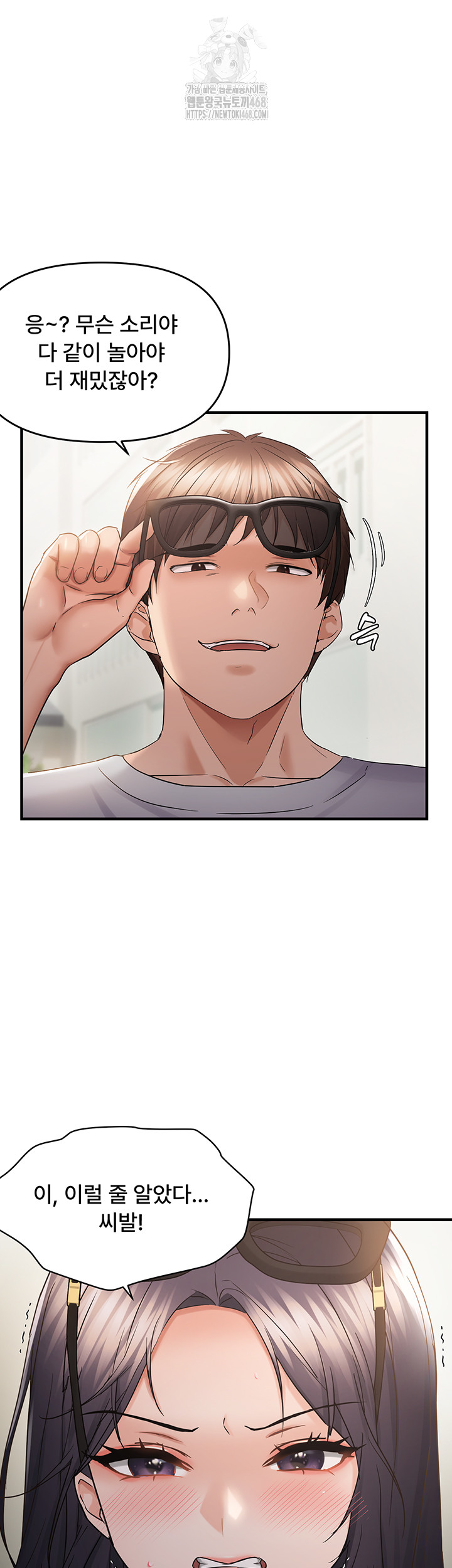 Disciplining the Top Delinquent Bitch Through a Random Chatting App Raw Chapter 57 - Page 23