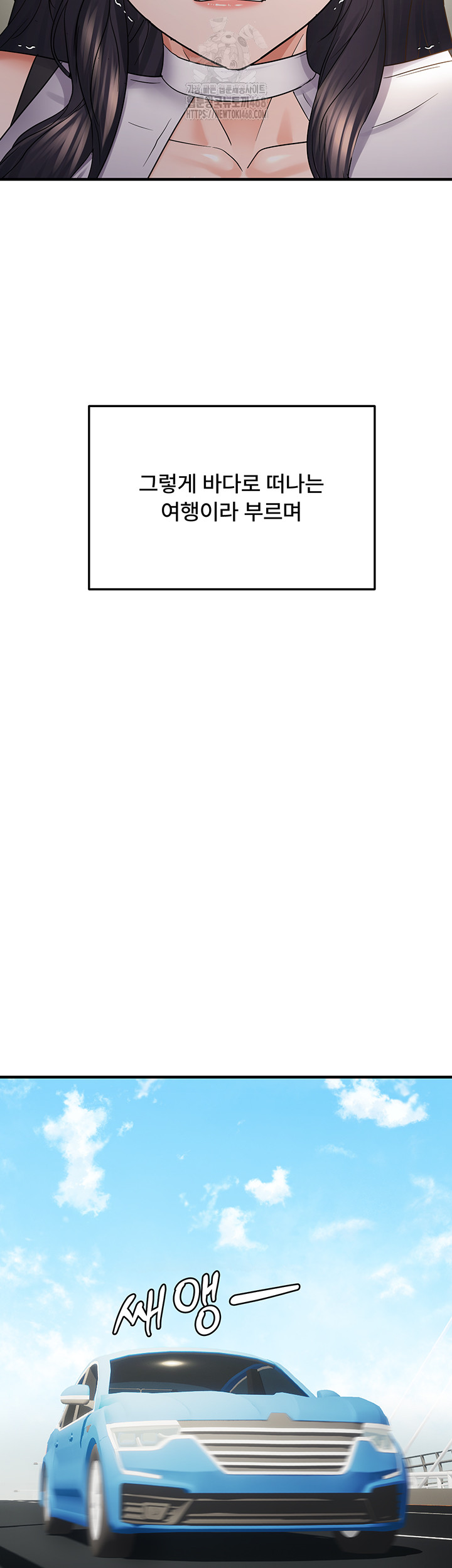 Disciplining the Top Delinquent Bitch Through a Random Chatting App Raw Chapter 57 - Page 24