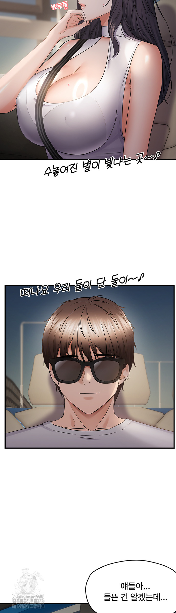 Disciplining the Top Delinquent Bitch Through a Random Chatting App Raw Chapter 57 - Page 26