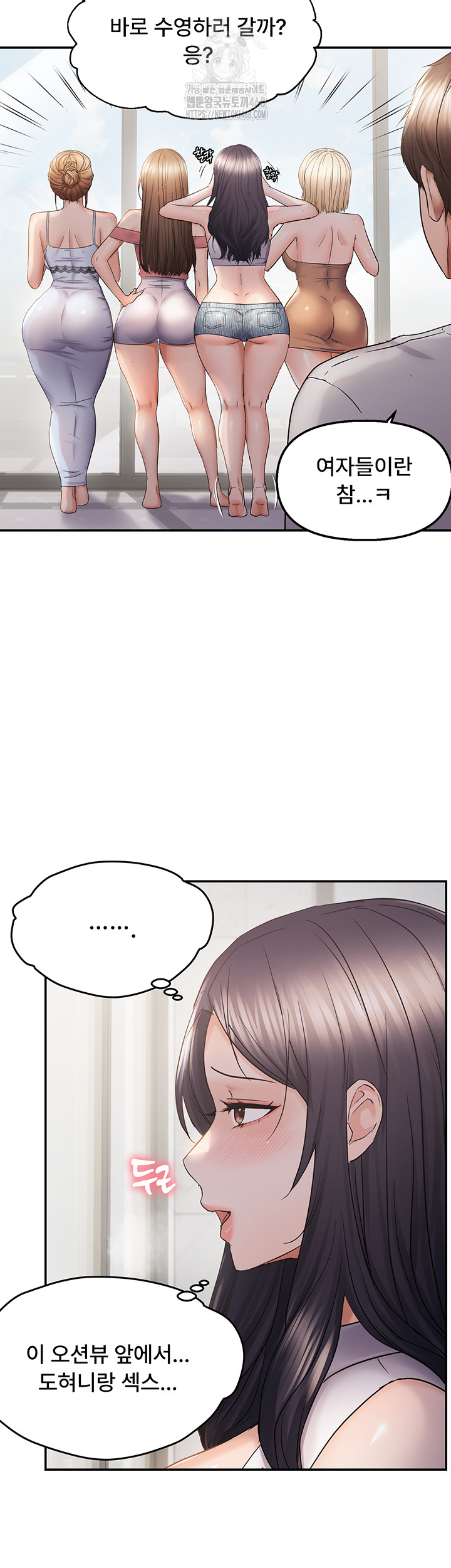 Disciplining the Top Delinquent Bitch Through a Random Chatting App Raw Chapter 57 - Page 31