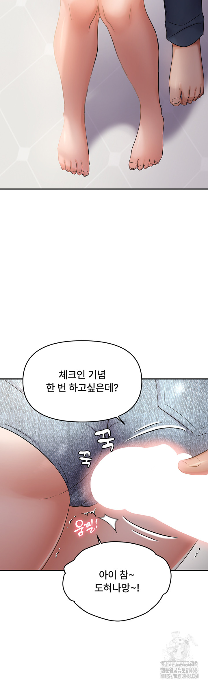 Disciplining the Top Delinquent Bitch Through a Random Chatting App Raw Chapter 57 - Page 34