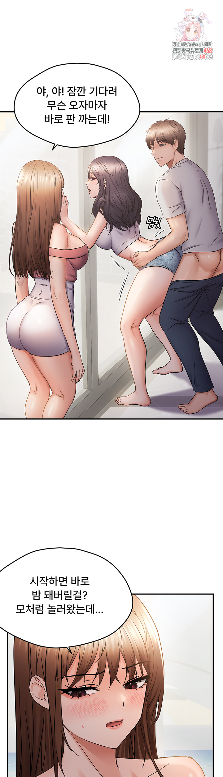 Disciplining the Top Delinquent Bitch Through a Random Chatting App Raw Chapter 58 - Page 1