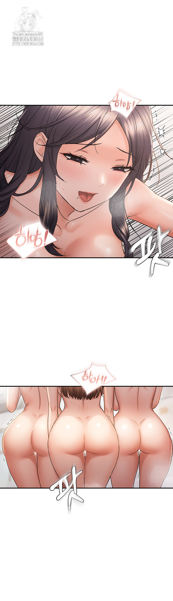 Disciplining the Top Delinquent Bitch Through a Random Chatting App Raw Chapter 58 - Page 10