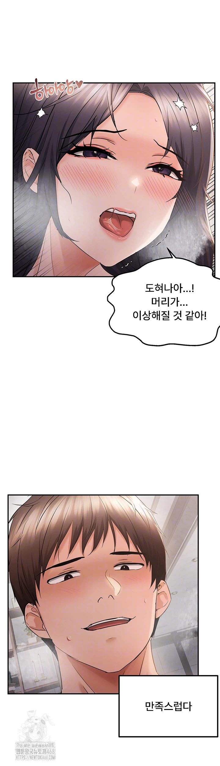 Disciplining the Top Delinquent Bitch Through a Random Chatting App Raw Chapter 58 - Page 14