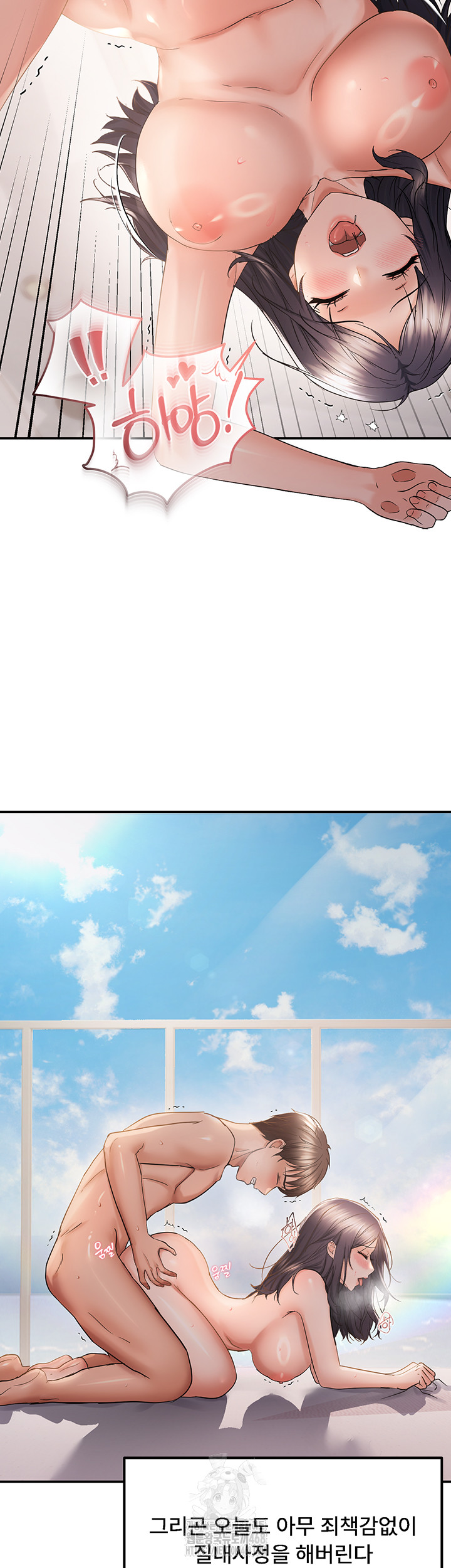 Disciplining the Top Delinquent Bitch Through a Random Chatting App Raw Chapter 58 - Page 18