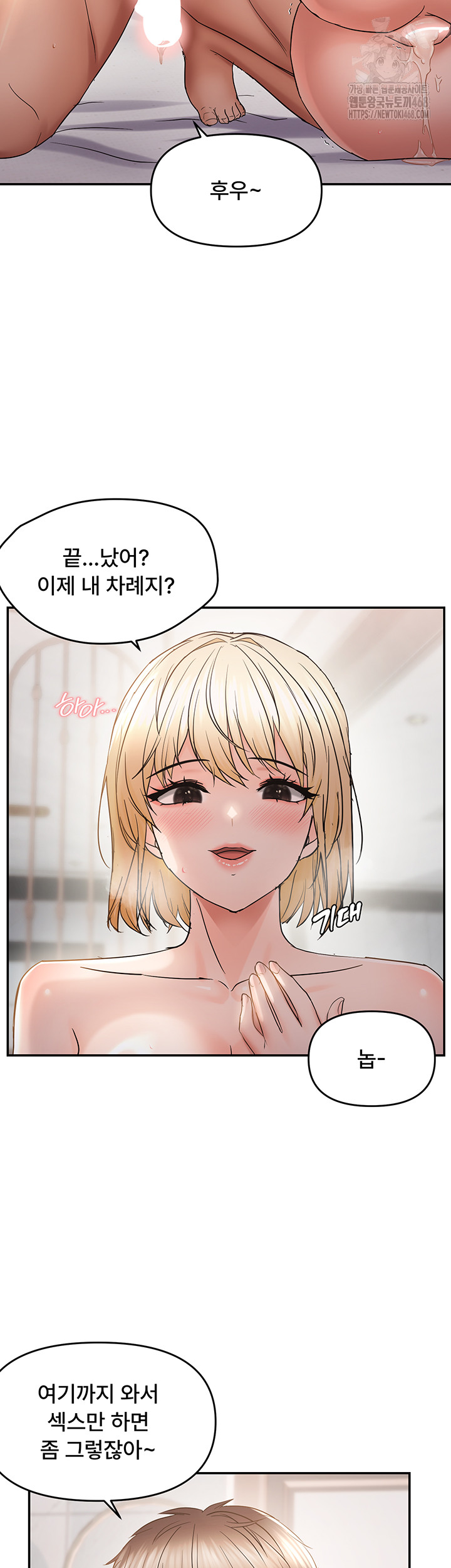 Disciplining the Top Delinquent Bitch Through a Random Chatting App Raw Chapter 58 - Page 22