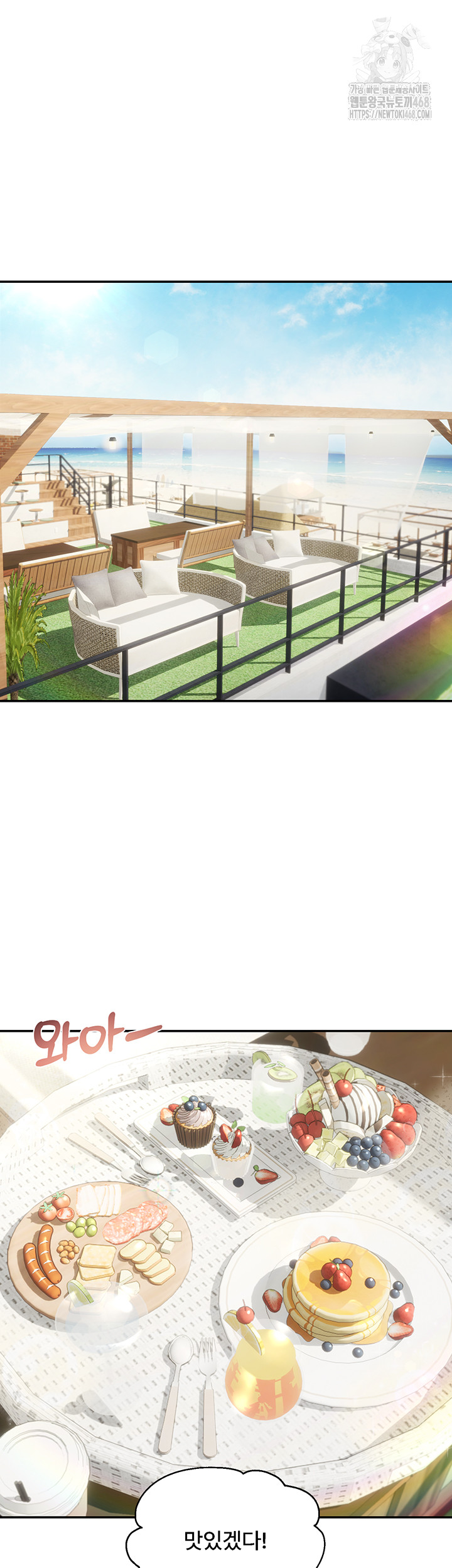 Disciplining the Top Delinquent Bitch Through a Random Chatting App Raw Chapter 58 - Page 24